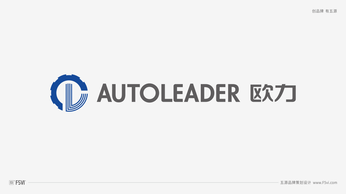 東莞戰(zhàn)略VI設(shè)計,東莞自動化企業(yè)VI設(shè)計